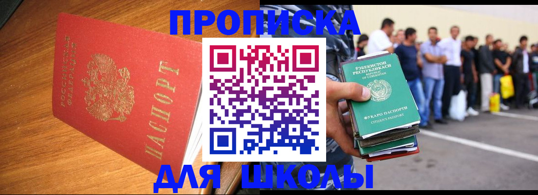 прописка для работы в Марий Эл