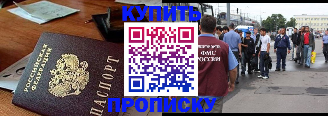 прописка для кредита в Марий Эл